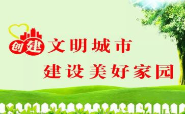 创文明班工作计划7篇