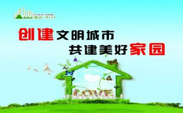 文明礼貌的作文优质6篇