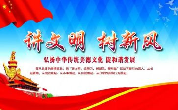 文明的工作计划7篇
