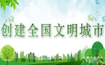 文明礼貌的作文6篇