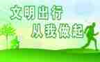 建设文明校园演讲稿8篇