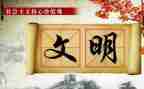 村文明创建总结报告7篇