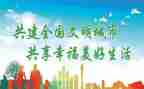 讲文明爱卫生演讲稿优质5篇