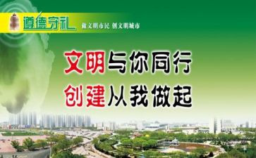 文明创建3年工作计划6篇