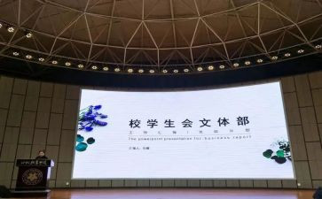文体申请书8篇