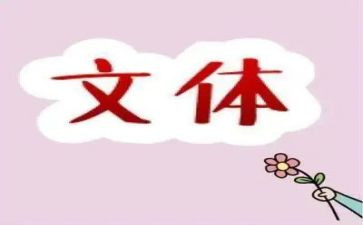 文体工作的工作计划6篇