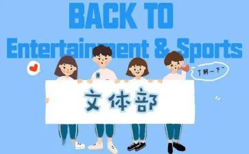 文体工作年度总结8篇