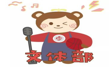 文体的工作计划通用5篇