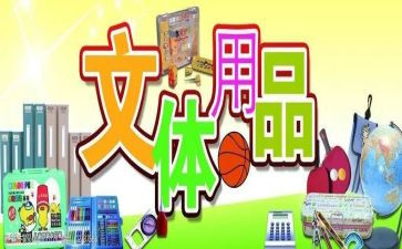 文体部工作计划-计划参考6篇