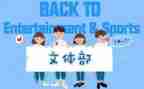 大学文体部工作计划5篇