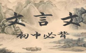 文言文版的辞职申请书5篇