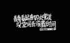 文字类作文优秀7篇