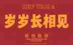 工作计划文字模板6篇