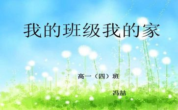 我的大学我的班作文最新5篇