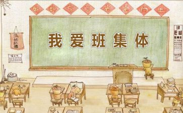 我的班主任500字作文6篇