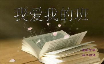 我的大学我的班作文精选5篇