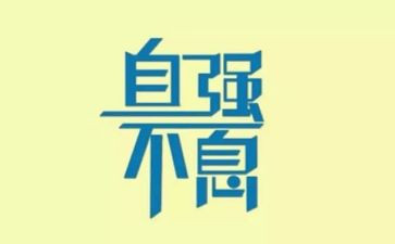 我和我的命心得体会精选6篇