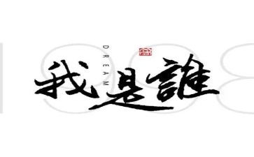 我是谁优秀作文优秀6篇