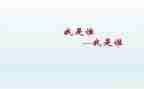 大班语言《我是谁》教案6篇