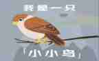 我变成一只小鸟作文精选7篇