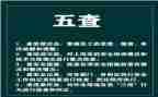 五查自查报告7篇