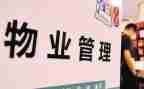 物管员月工作总结优秀8篇