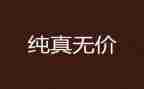 母爱无价演讲稿5篇