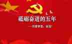 数学教学月工作计划五年级下册8篇