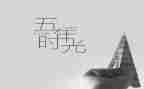 小学五年级教学工作计划模板6篇