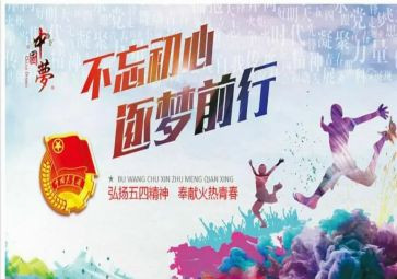 教师五四演讲稿通用8篇