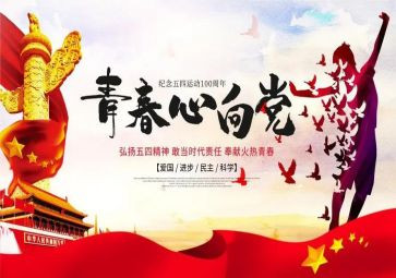 2024年五四演讲稿8篇