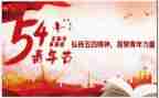 五四演讲稿600字6篇