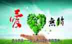 无私的母爱200作文6篇