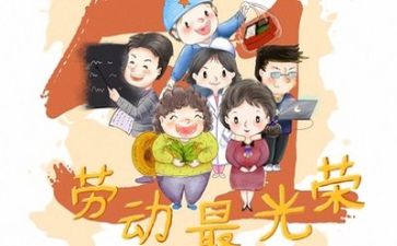 迎五一活动总结报告5篇