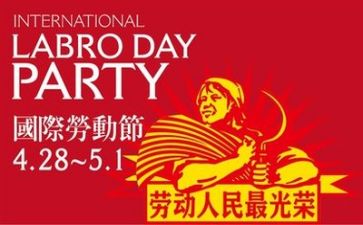 迎五一活动总结优质5篇
