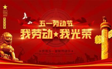 五一安全教案5篇