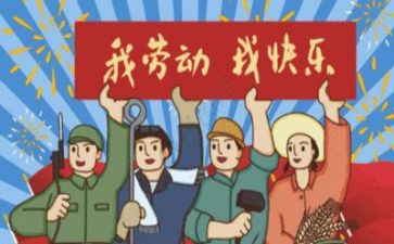 五一安全教案6篇
