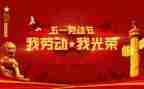 五一安全教案5篇