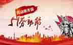 迎五一活动总结7篇