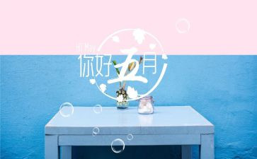 五月工作计划7篇
