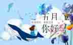 幼儿园大班五月工作计划6篇