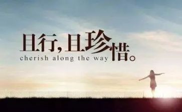 请珍惜生命作文600字7篇