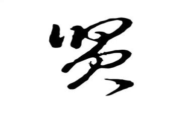 贤合庄工作计划5篇