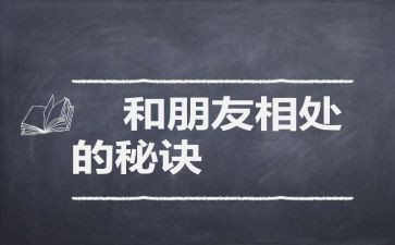 和谐相处的演讲稿8篇