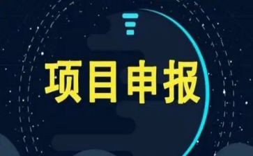 年度项目安全总结报告7篇