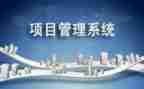 项目申请书范文2022精选8篇