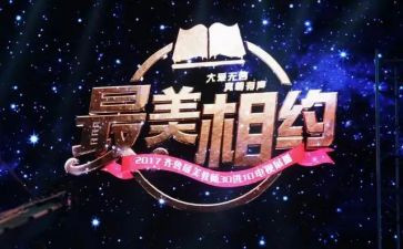 相约冰雪作文7篇