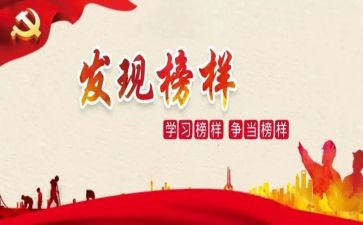 先进报告会心得体会6篇