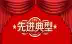 个人总结先进事迹范文5篇