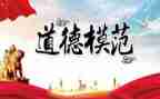 先进自我评价7篇
